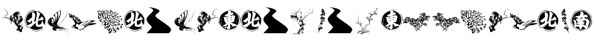 Text sample of Ukrainian font Yellow River One