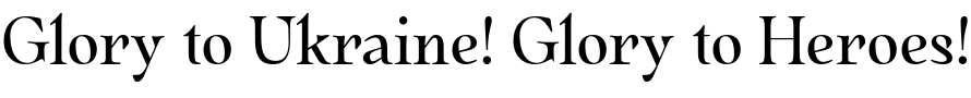 Text sample of Ukrainian font Quietism Variable Roman