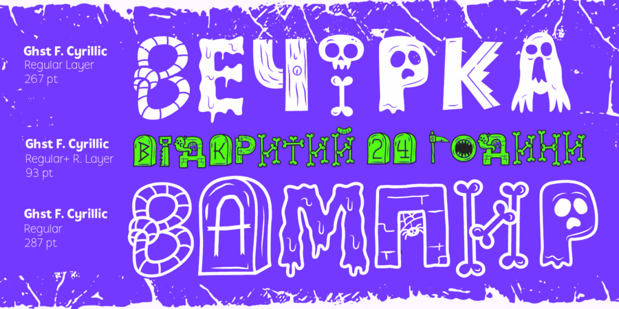 2 of 6 font specimen Ghostly Forest Cyrillic